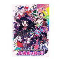Tsukino Mito - Poster - Nijisanji