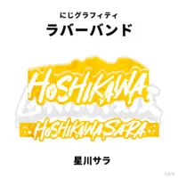 Hoshikawa Sara - NIJI GRAFFITI - Rubber Band - Nijisanji