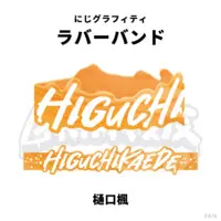 Higuchi Kaede - NIJI GRAFFITI - Rubber Band - Nijisanji