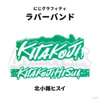 Kitakoji Hisui - NIJI GRAFFITI - Rubber Band - Nijisanji