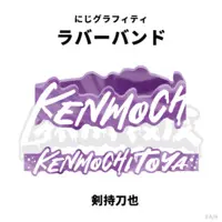 Kenmochi Toya - NIJI GRAFFITI - Rubber Band - Nijisanji