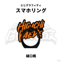 Higuchi Kaede - NIJI GRAFFITI - Smartphone Ring Holder - Nijisanji