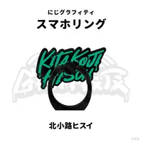 Kitakoji Hisui - NIJI GRAFFITI - Smartphone Ring Holder - Nijisanji