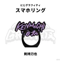 Kenmochi Toya - NIJI GRAFFITI - Smartphone Ring Holder - Nijisanji