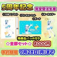 Onikiri Cyan - Complete Set - Pen Light - Key Chain - Acrylic Key Chain - Pouch - Place mat - VTuber