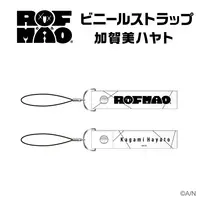 Kagami Hayato - Key Chain - ROF-MAO