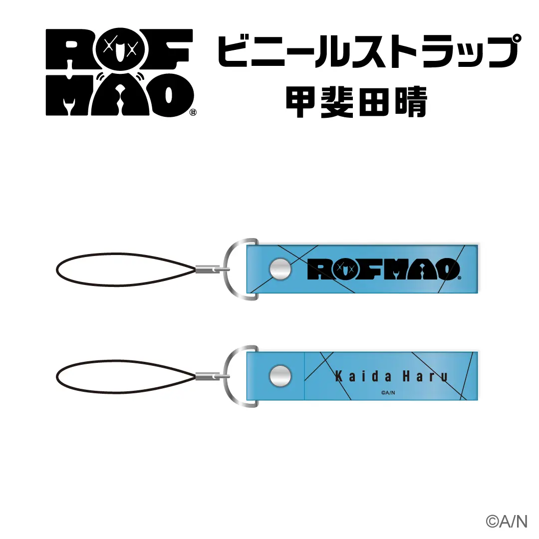 Kaida Haru - Key Chain - ROF-MAO