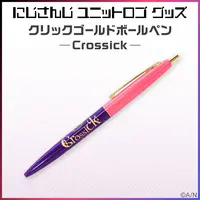 Shirayuki Tomoe & Sukoya Kana - Ballpoint Pen - Stationery - Crossick