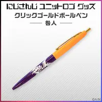 Fushimi Gaku & Kenmochi Toya - Ballpoint Pen - Stationery - Togabito