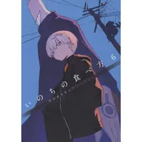 Eve - Book - Utaite