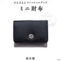Suzuki Masaru - Wallet - Nijisanji