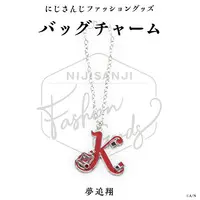 Yumeoi Kakeru - Bag Charm - Key Chain - Nijisanji