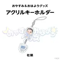 Yashiro Kizuku - Acrylic Key Chain - Key Chain - Nijisanji