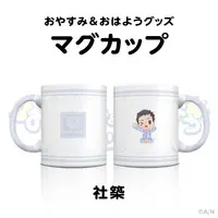 Yashiro Kizuku - Tableware - Mug - Nijisanji