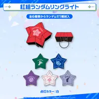 HOLOSTARS - Ring Light (Random Item)