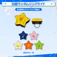 HOLOSTARS - Ring Light (Random Item)