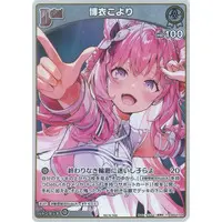 Hakui Koyori - Trading Card - hololive OFFICIAL CARD GAME - holoX