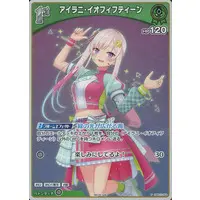 Airani Iofifteen - Trading Card - hololive OFFICIAL CARD GAME - hololive