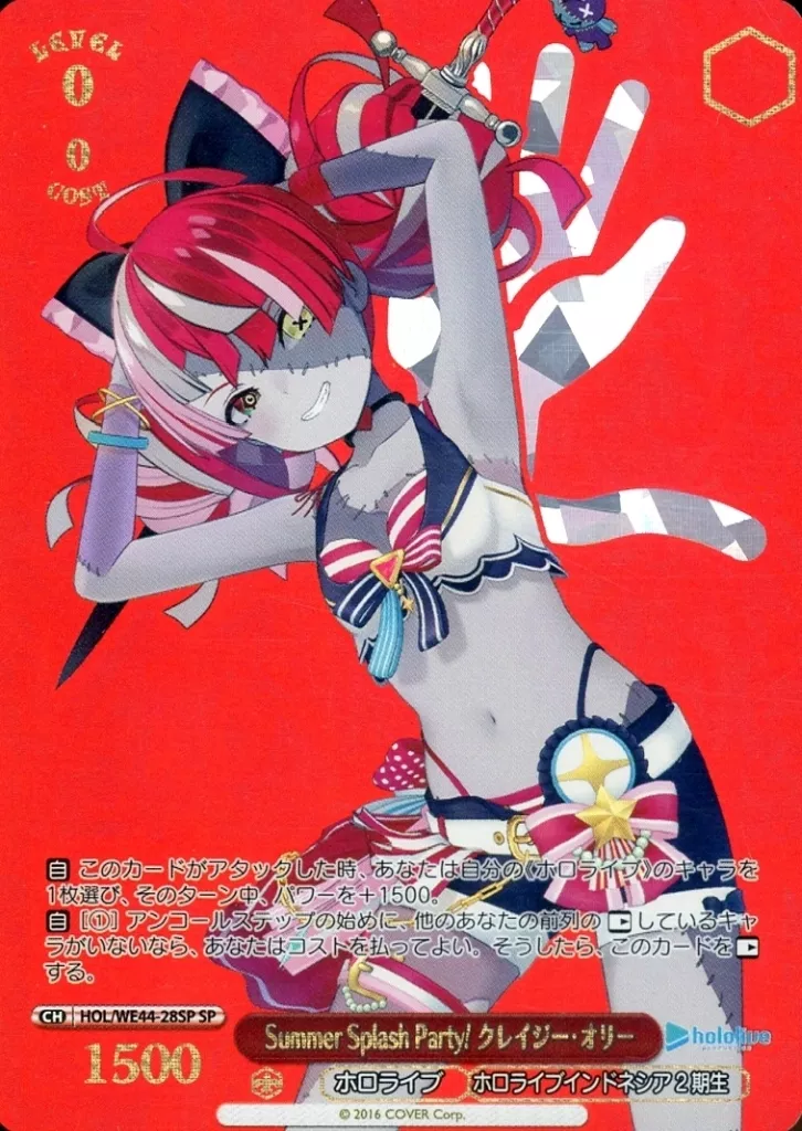 Summer Splash Party! クレイジーオリー　psa10 Kureiji Ollie - Trading Card - Weiss Schwarz - hololive (HOL/WE44