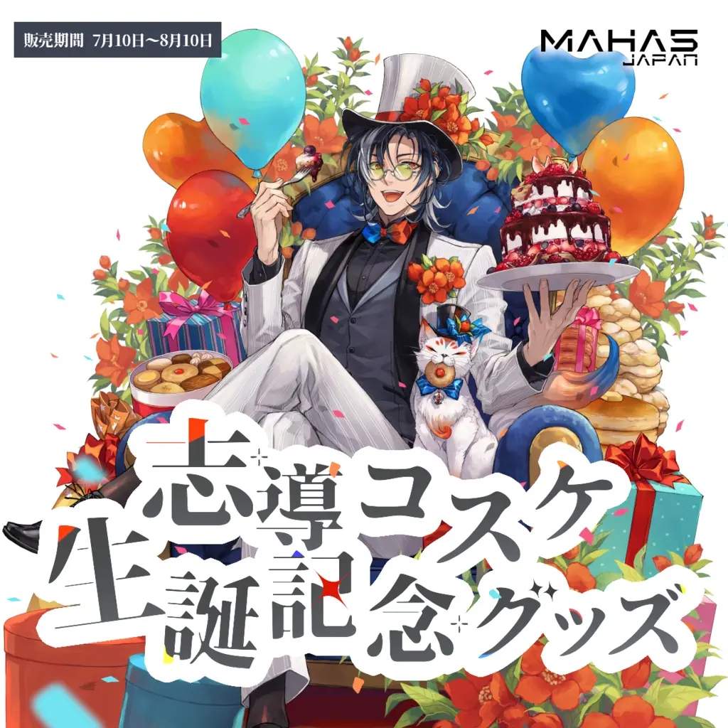 Shido Kosuke - Clothes - T-shirts - Acrylic Art Plate - Card case - Stationery - Tapestry - Umbrella Marker - Birthday Merch Complete Set - Badge - Illustration Board - Plastic Folder - VTuber