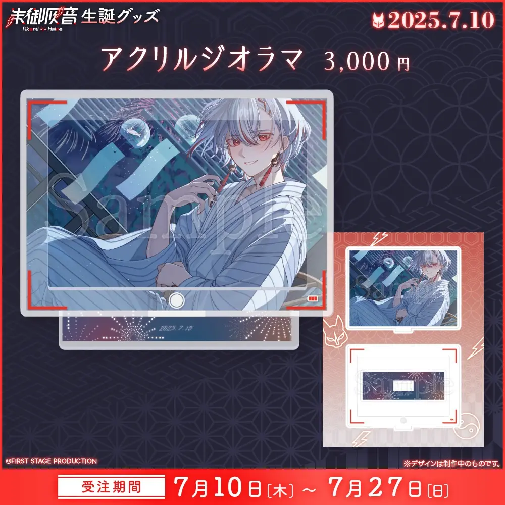 Akemi Haine - Acrylic stand - FIRST STAGE PRODUCTION