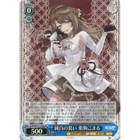 Kurikoma Komaru - Character Card - Trading Card - Weiss Schwarz - Aogiri High School