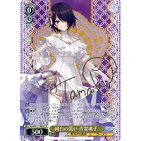 Otodama Tamako - Character Card - Trading Card - Weiss Schwarz - Aogiri High School