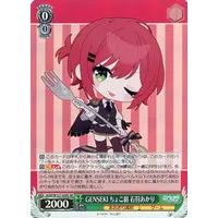 Ishikari Akari - Character Card - Trading Card - Weiss Schwarz - Aogiri High School
