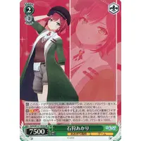 Ishikari Akari - Character Card - Trading Card - Weiss Schwarz - Aogiri High School