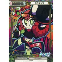 Ishikari Akari - Trading Card - Rebirth for you - Aogiri High School
