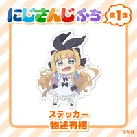 Mononobe Alice - Stickers - NIJISANJI Petit - Nijisanji