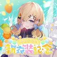 Kozuya Nano - Character Card - Acrylic stand - Badge - Tapestry - Specialite