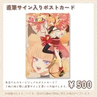 Akane Rin - Hand-signed - Postcard - VTuber