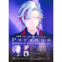 Fuwa Minato - Poster - Nijisanji