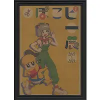 Peanuts-kun & Ponpoko - Poster - VTuber