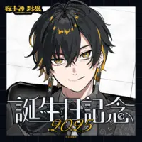 Yatogami Fuma - Complete Set - Acrylic Diorama Stand - Badge - Acrylic stand - Hand-signed - Pin - UPROAR!!