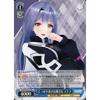Étra - Character Card - Trading Card - Weiss Schwarz - Aogiri High School