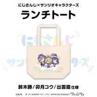 Nijisanji - Nijisanji x Sanrio characters - Bag - Suzuki Masaru & Uzuki Kou & Izumo Kasumi