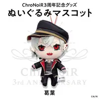 Kuzuha - Plush - ChroNoiR