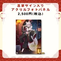 Kohaku Gin - Hand-signed - Acrylic Art Plate - VTuber