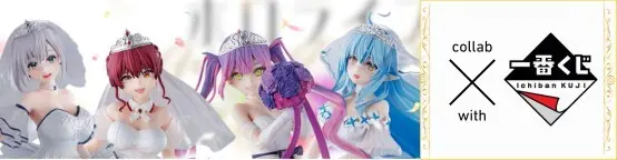 Ichiban Kuji -Wedding Dress Style-