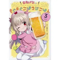 Natori Sana - Book - VTuber