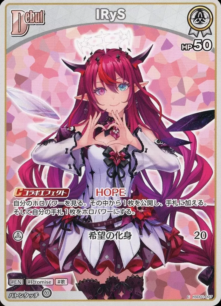 IRyS - Trading Card - hololive OFFICIAL CARD GAME - Promise