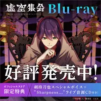 Nijisanji - Blu-ray