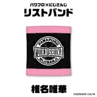 Shiina Yuika - Nijisanji (【パワプロ×にじさんじグッズ】リストバンド 椎名唯華)