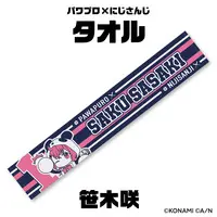 Sasaki Saku - Towels - Nijisanji