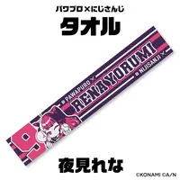 Yorumi Rena - Towels - Nijisanji
