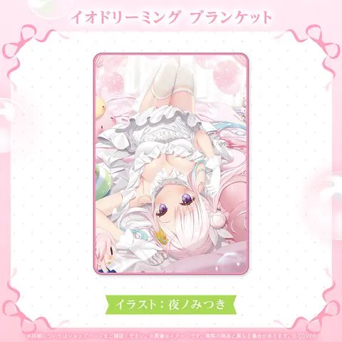 Airani Iofifteen - hololive OFFICIAL CARD GAME - Blanket - hololive