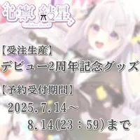 Kokone Yura - Illustration Board - Acrylic stand - VTuber