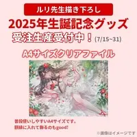 Lien Animalia Tsubaki - Stationery - Plastic Folder - VTuber